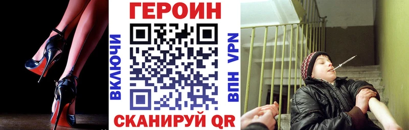 Героин хмурый  Нововоронеж 