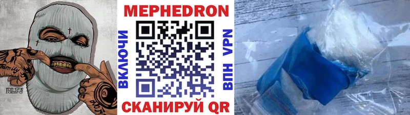 Мефедрон кристаллы Нововоронеж