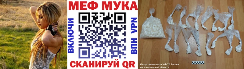 МЕФ mephedrone kraken tor Нововоронеж