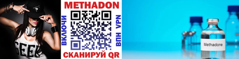 МЕТАДОН кристалл  Нововоронеж 