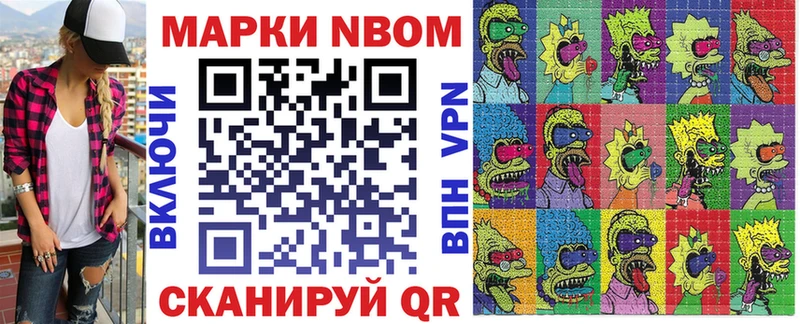mega вход  Нововоронеж  мориарти официальный сайт  Наркотические марки 1,8мг 